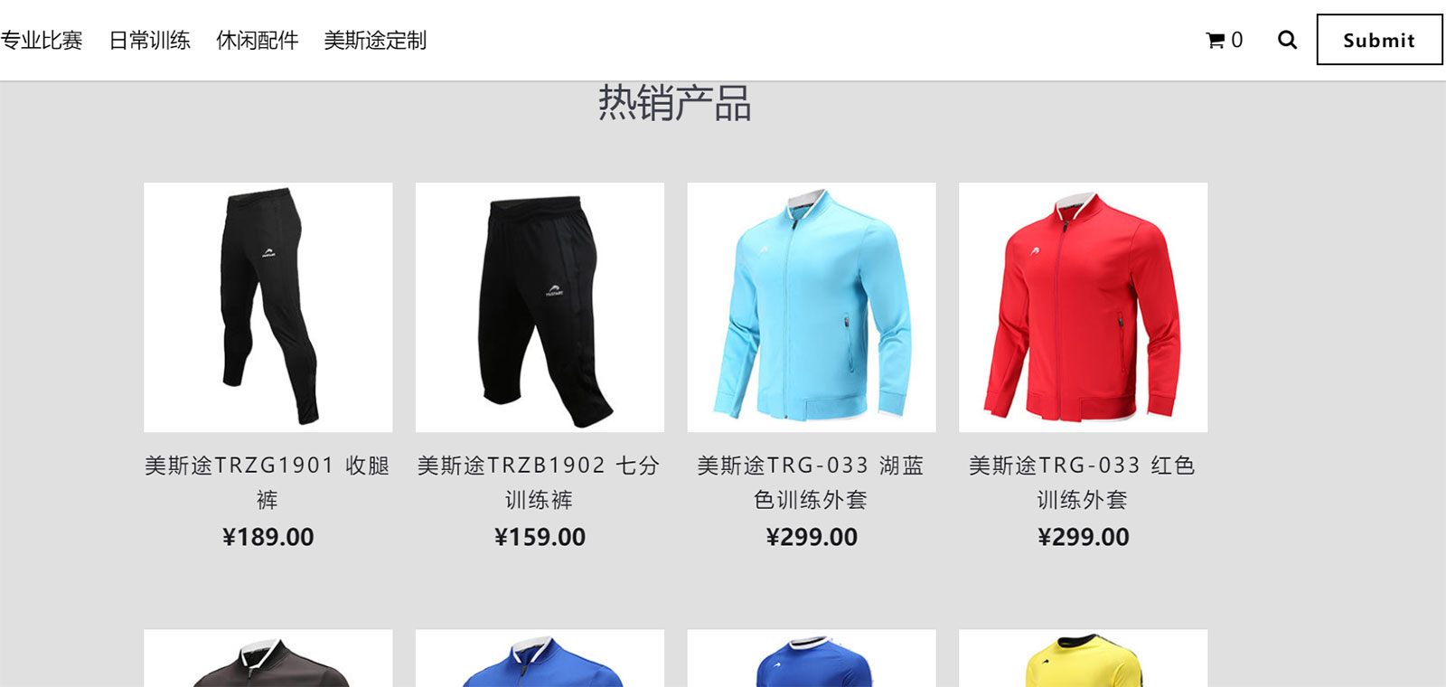 上线了电商网站 上线了电商网站